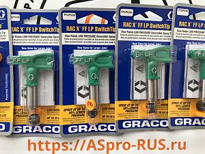 Сопло №520 Graco FF LP RAC X™ для безвоздушных краскопультов